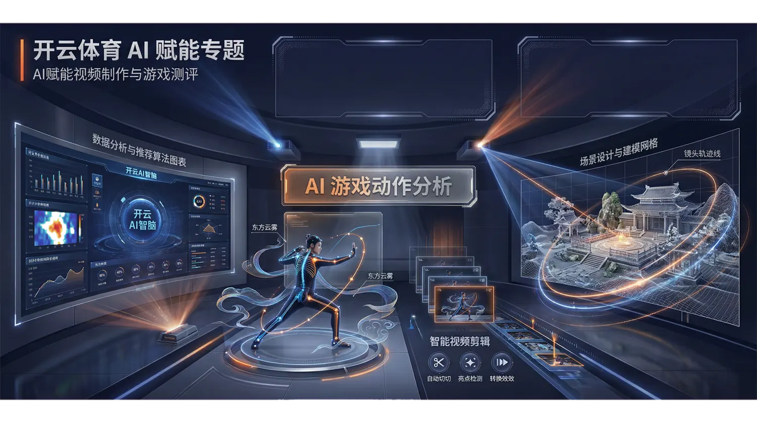 开云体育
